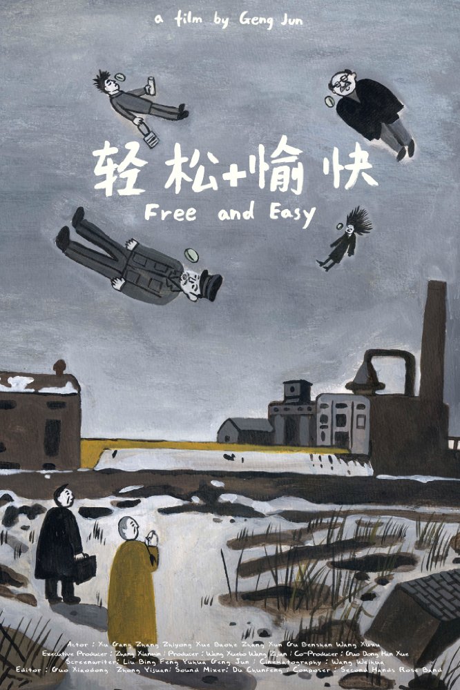 Qing song jia yu kuai