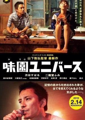 Misono Universe