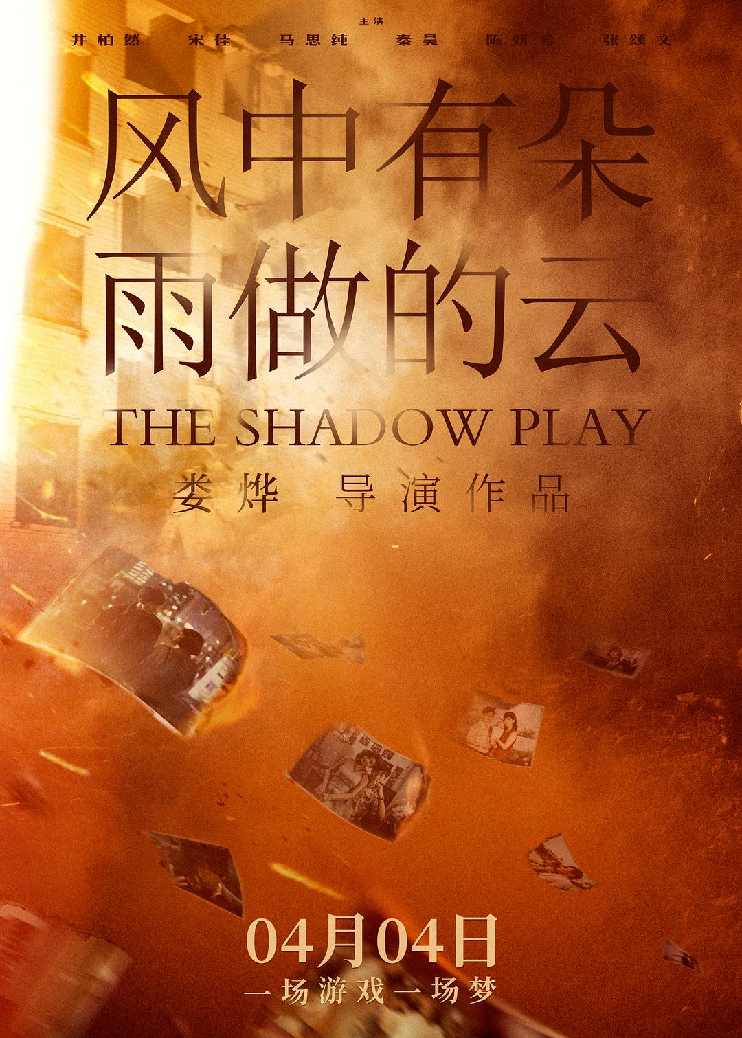 Feng zhong you duo yu zuo de yun