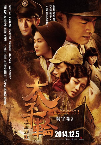 Tai Ping Lun